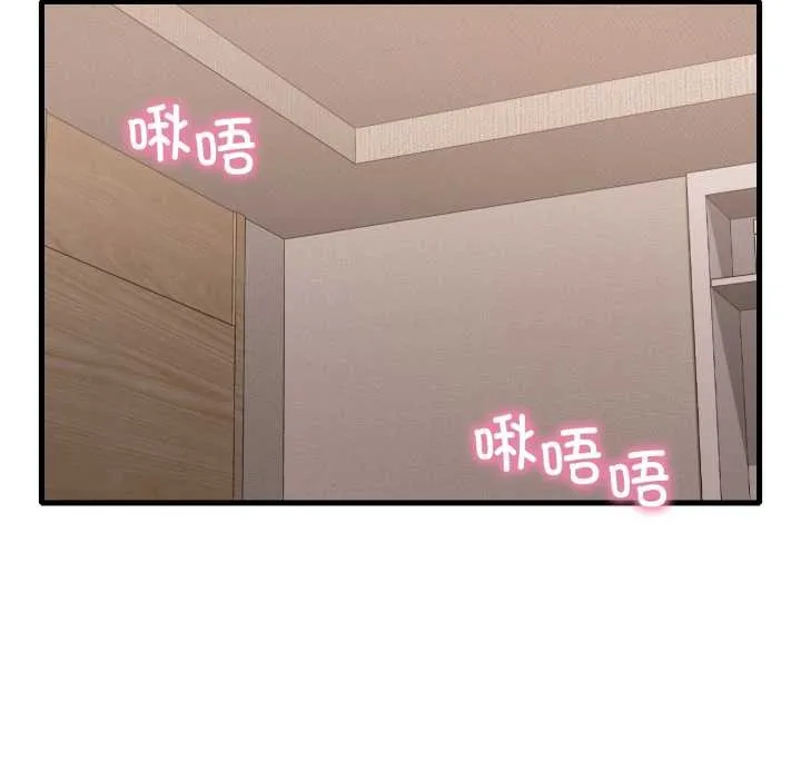 渴望占有她第83話