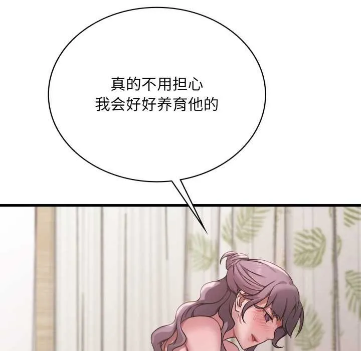 渴望占有她第83話