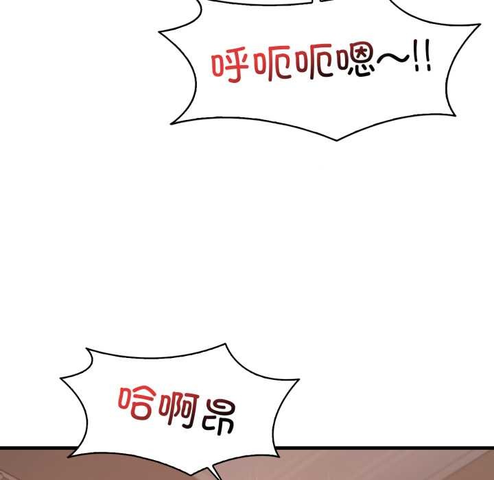 渴望占有她第83話