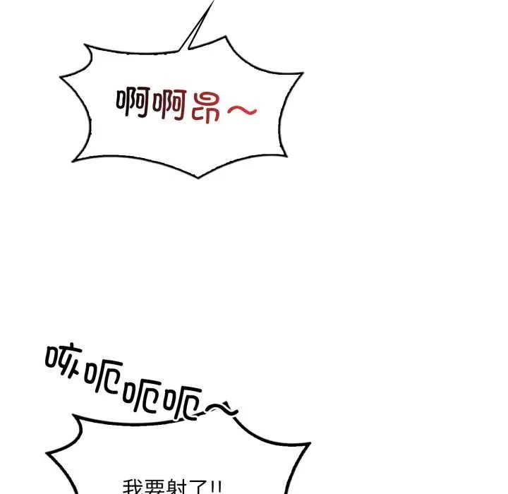 渴望占有她第83話
