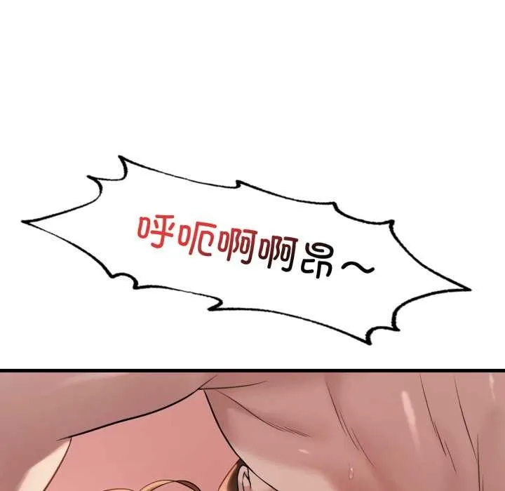 渴望占有她第83話