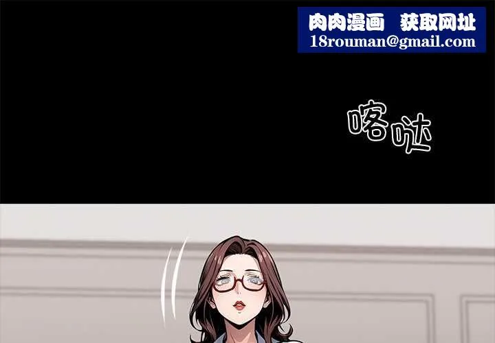 黑道X上班族第28話