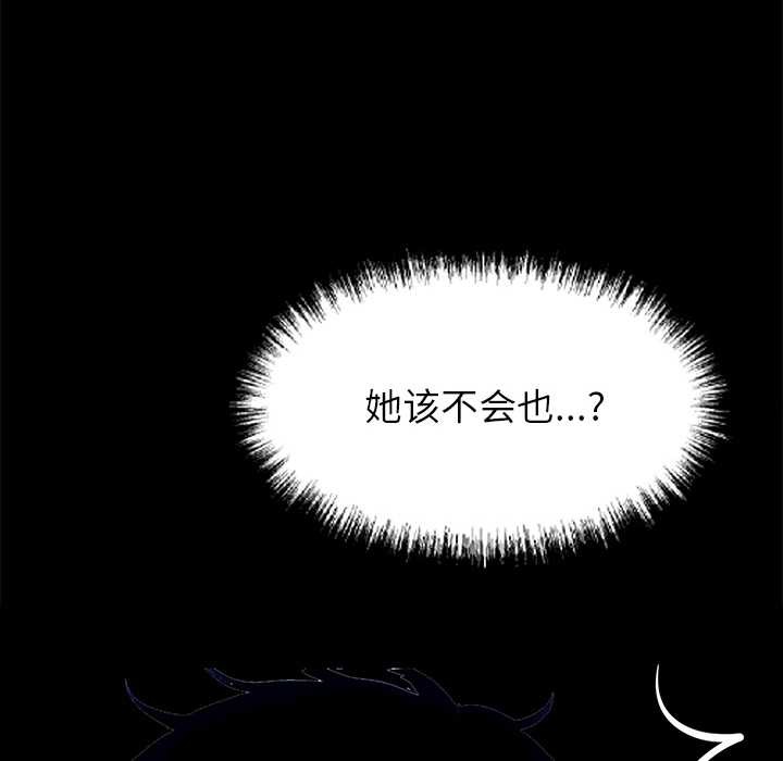 黑道X上班族第28話