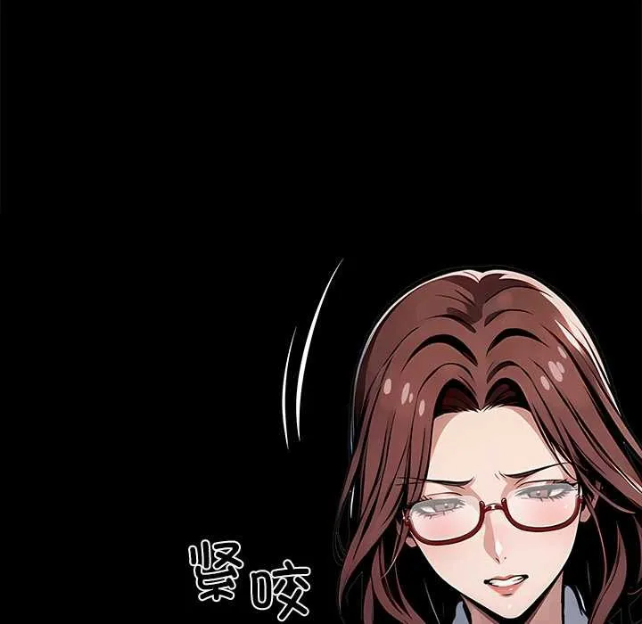 黑道X上班族第28話