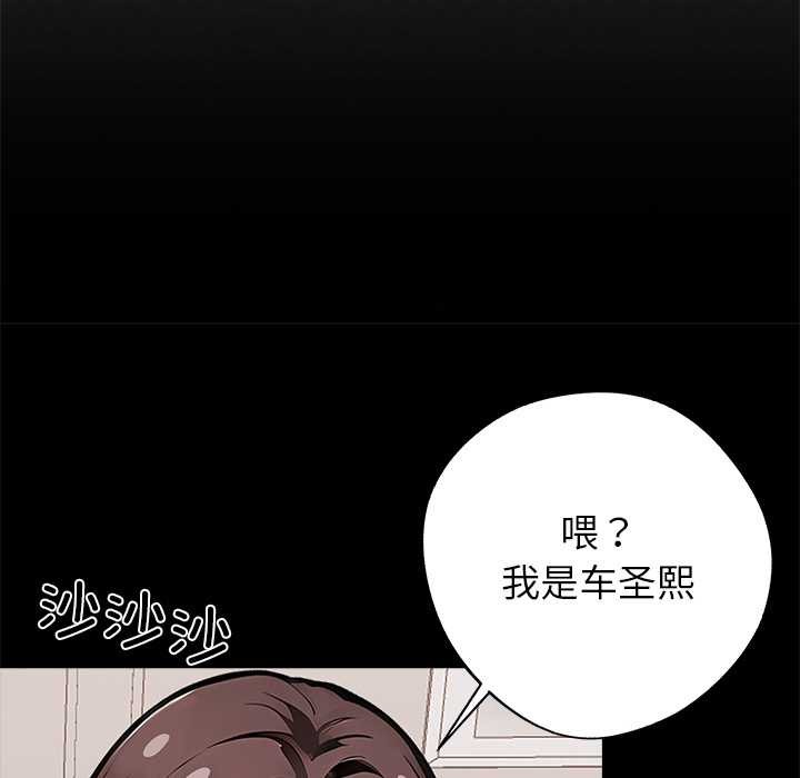 黑道X上班族第28話