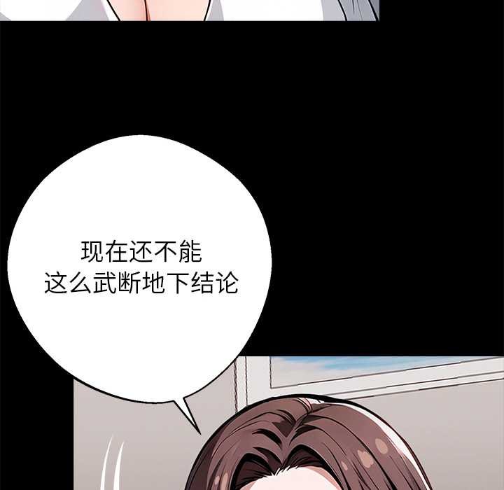 黑道X上班族第28話