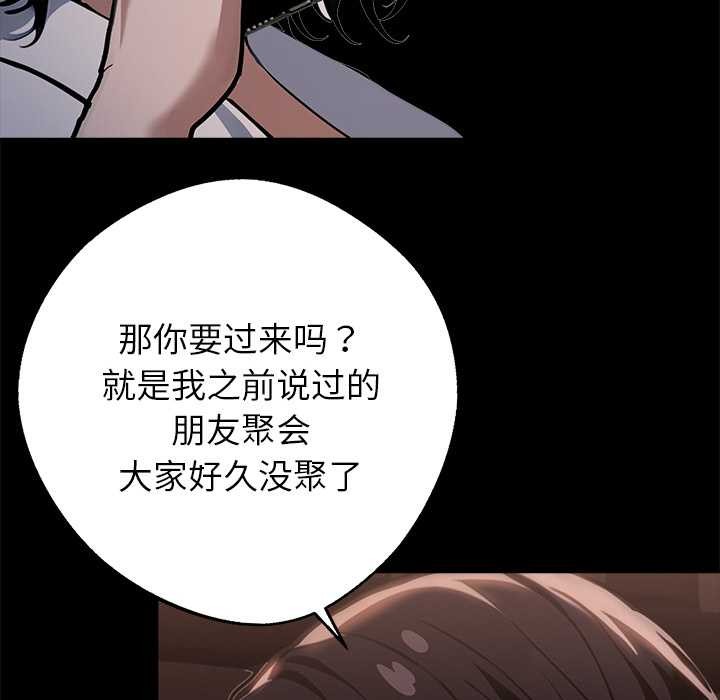 黑道X上班族第28話