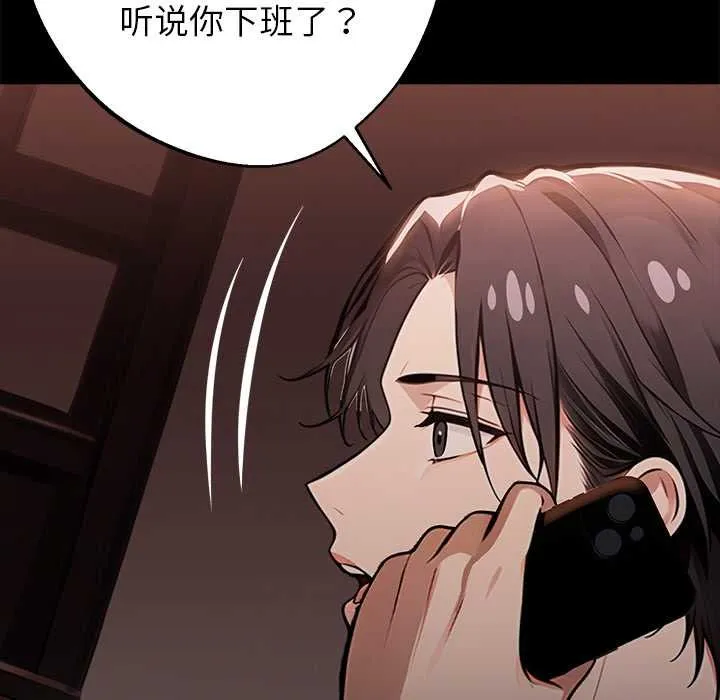 黑道X上班族第28話