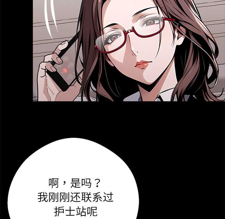 黑道X上班族第28話