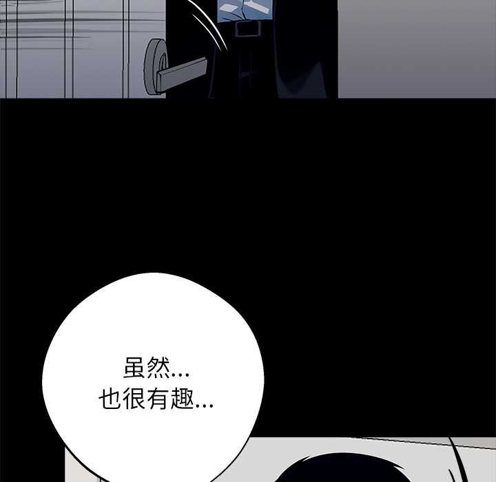 黑道X上班族第28話