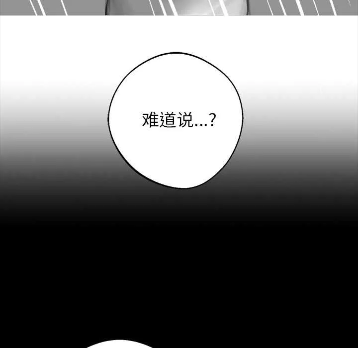 黑道X上班族第28話