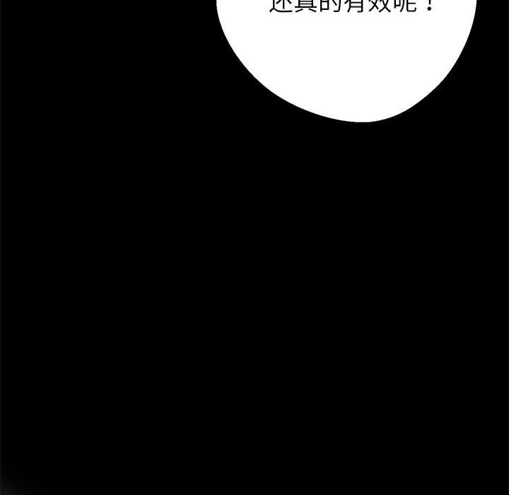 黑道X上班族第28話