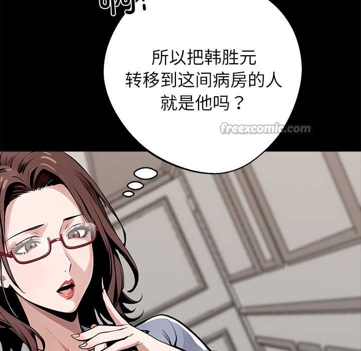 黑道X上班族第28話
