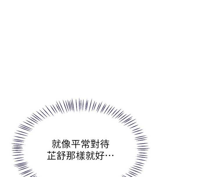 熟女交换计画第39話-家人間接吻很正常吧?