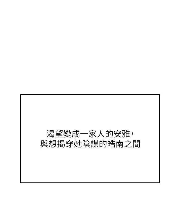 熟女交换计画第39話-家人間接吻很正常吧?