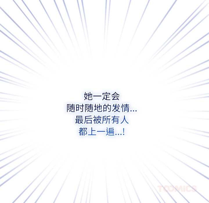 傻瓜病毒第40話