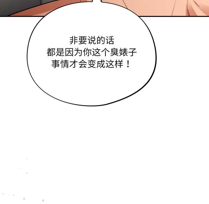 傻瓜病毒第40話