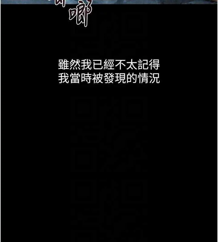 墮落物語2第28話-愛上性感人妻的契機