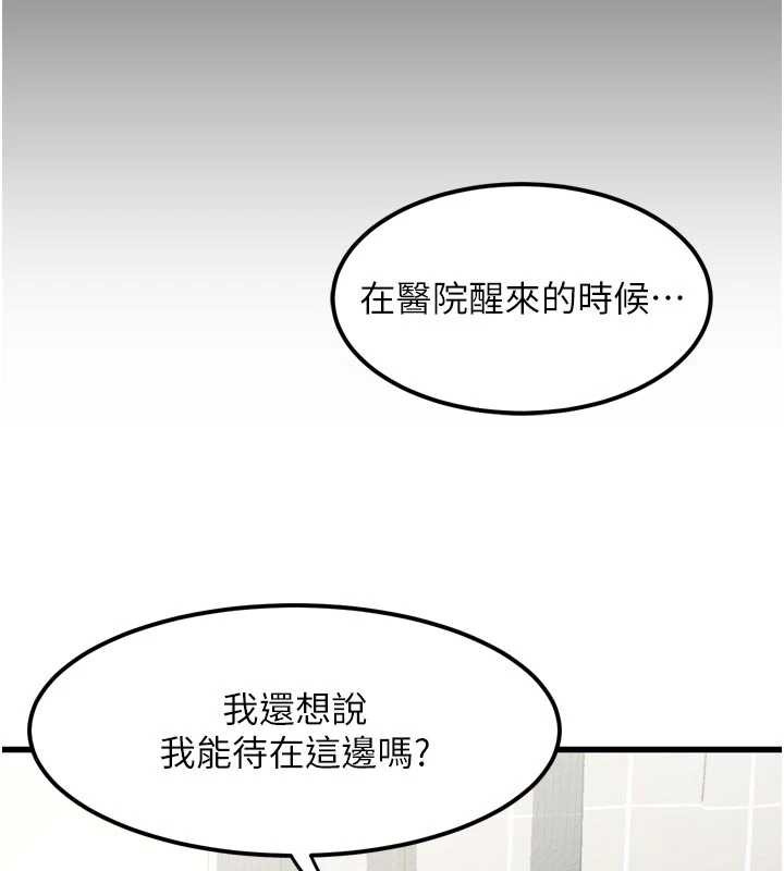 堕落物语2第28話-愛上性感人妻的契機