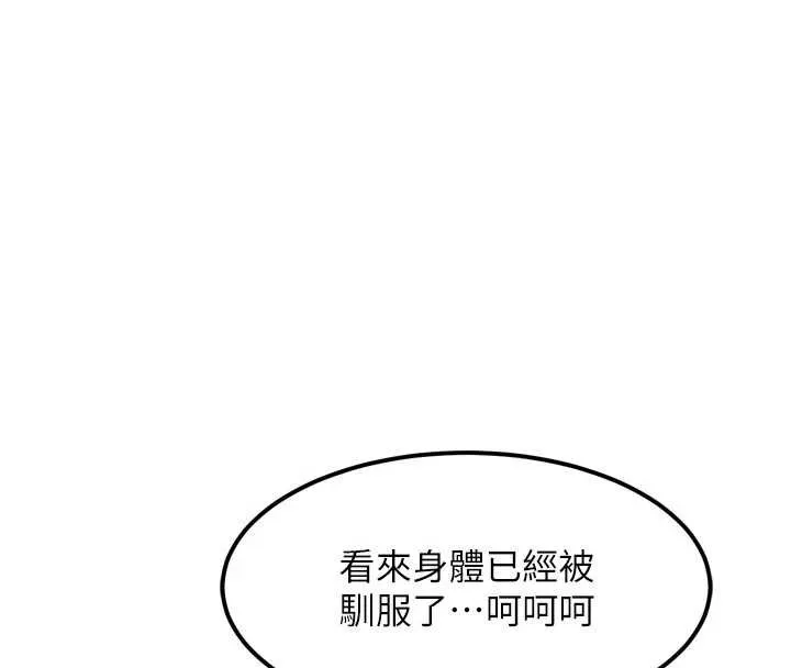 墮落物語2第28話-愛上性感人妻的契機