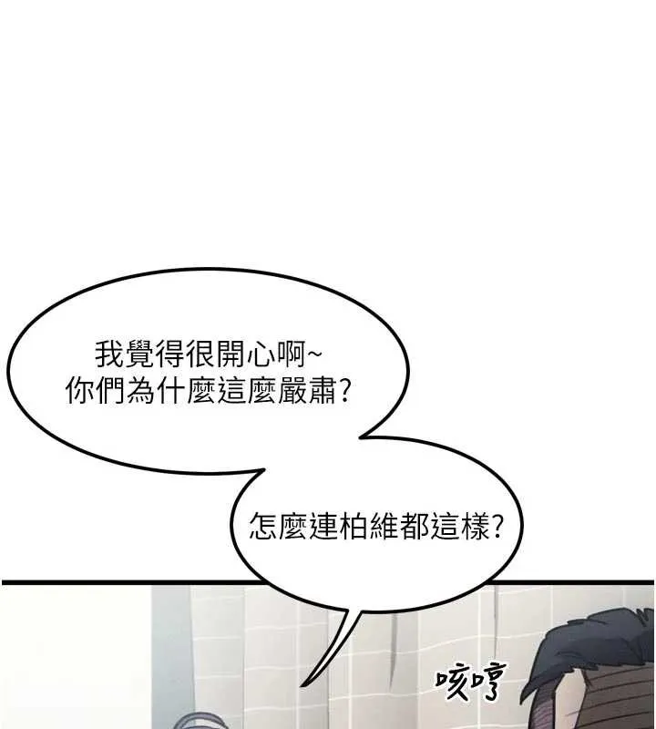墮落物語2第28話-愛上性感人妻的契機