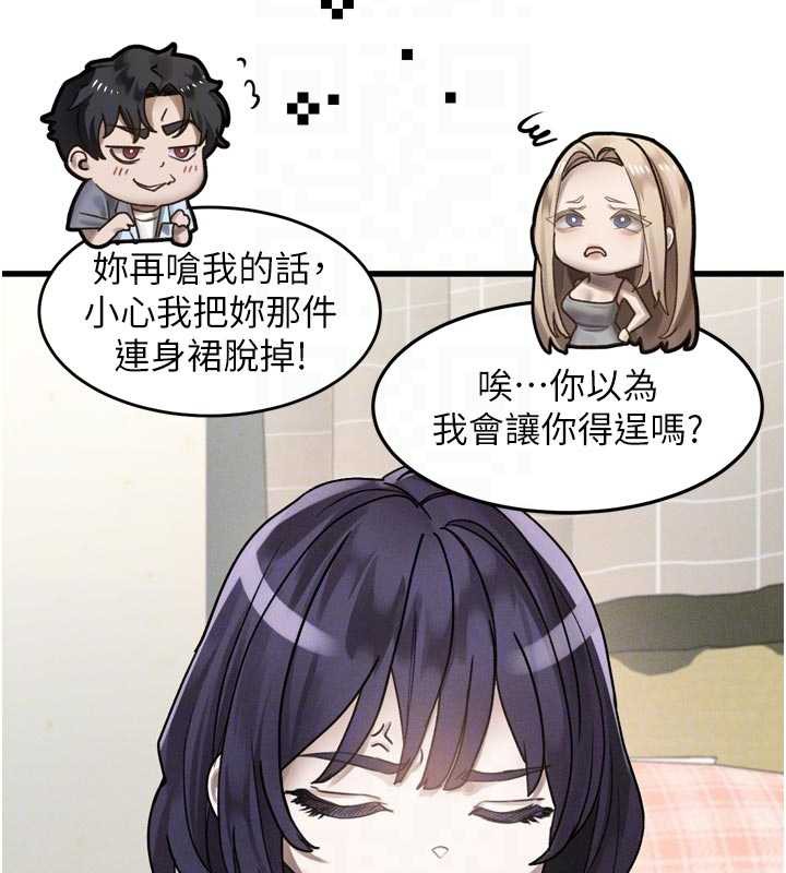 堕落物语2第28話-愛上性感人妻的契機