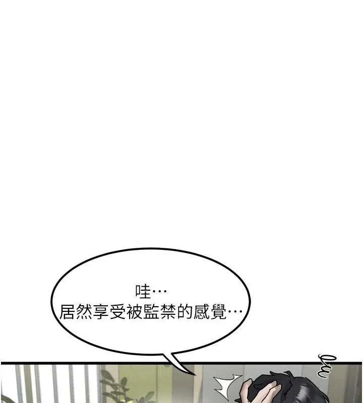 墮落物語2第28話-愛上性感人妻的契機