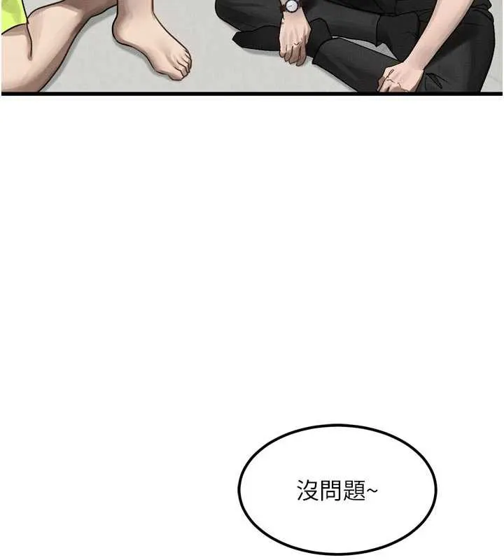 墮落物語2第28話-愛上性感人妻的契機
