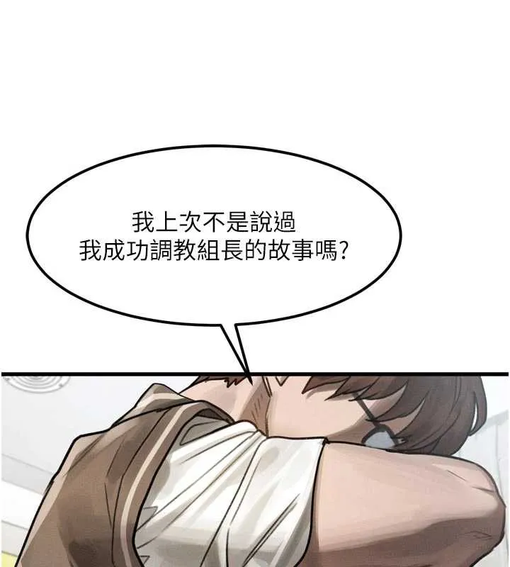 墮落物語2第28話-愛上性感人妻的契機