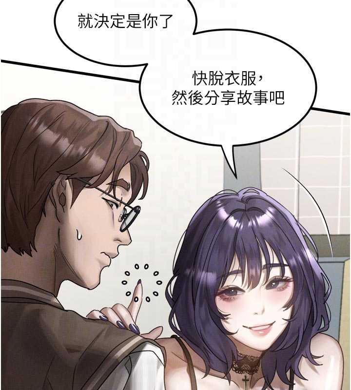 堕落物语2第28話-愛上性感人妻的契機