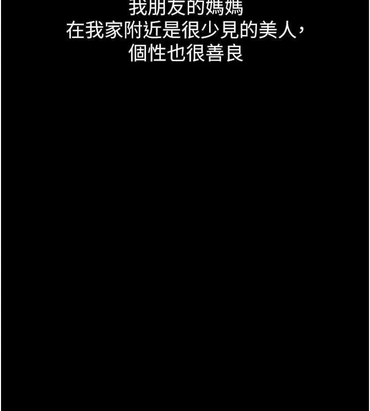 墮落物語2第28話-愛上性感人妻的契機