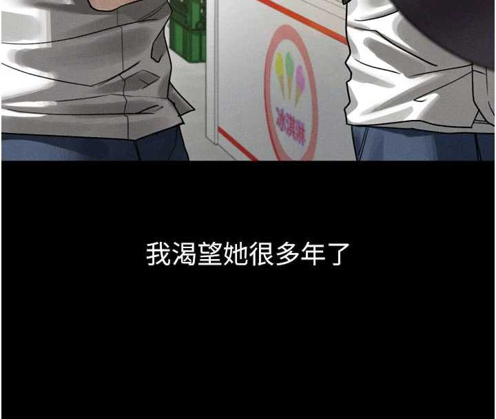 堕落物语2第28話-愛上性感人妻的契機