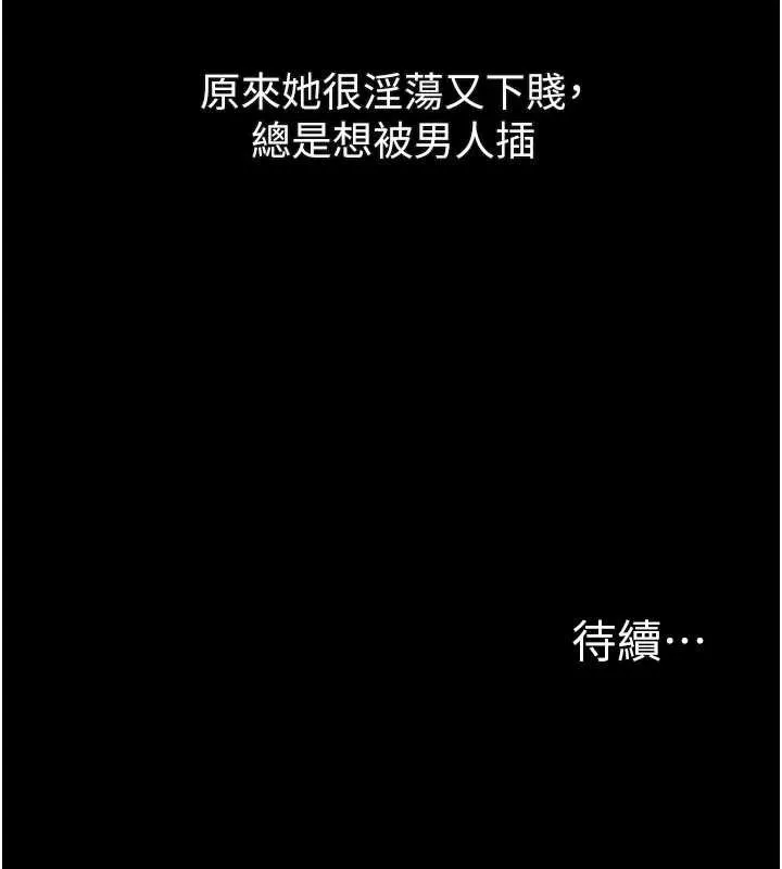 墮落物語2第28話-愛上性感人妻的契機