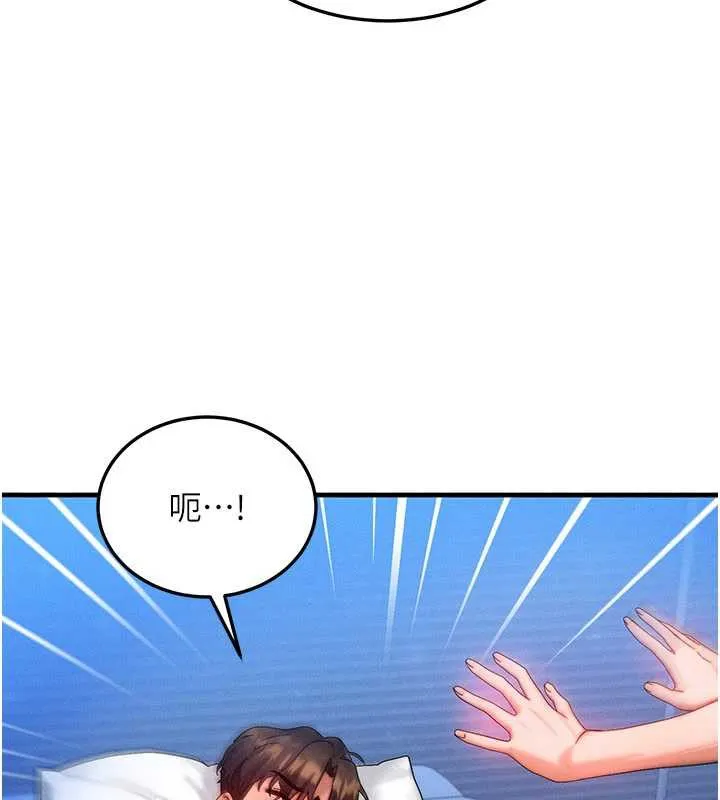 等價交換人生第31話-無套內射的快感