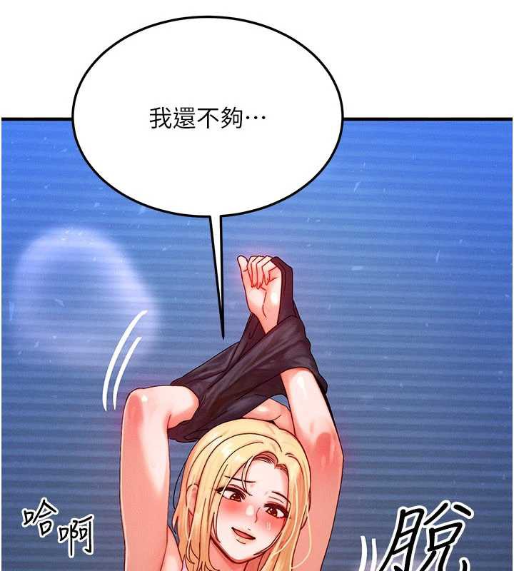 等價交換人生第31話-無套內射的快感