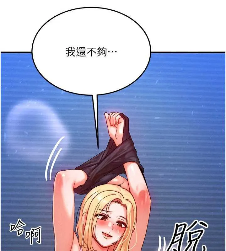 等價交換人生第31話-無套內射的快感