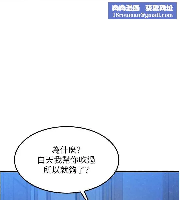 等價交換人生第31話-無套內射的快感