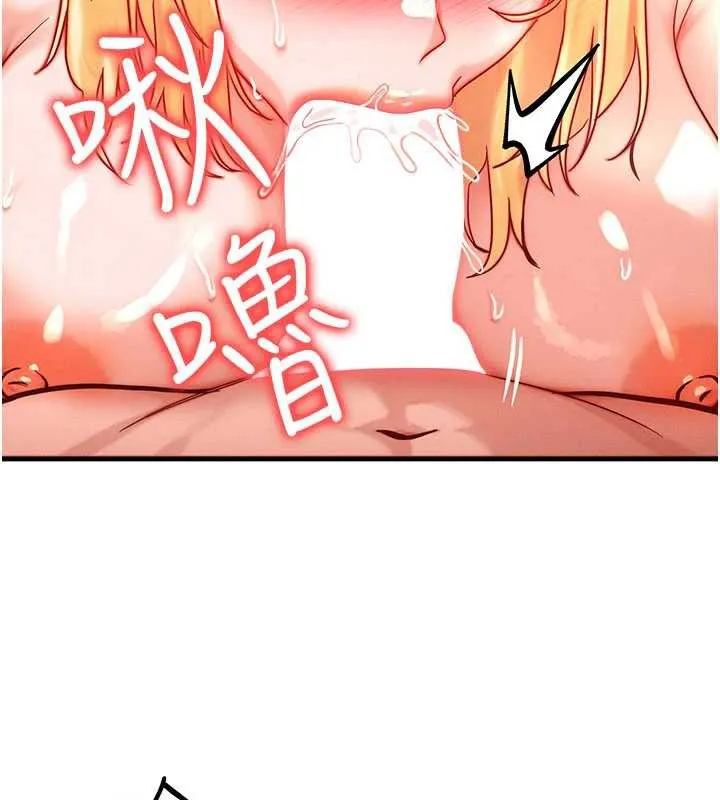 等價交換人生第31話-無套內射的快感