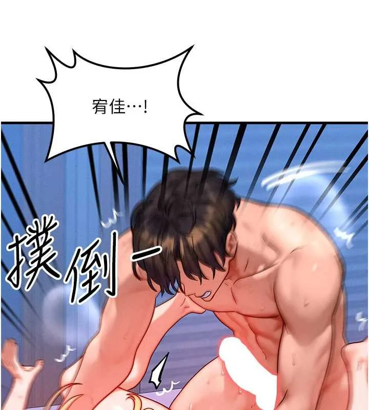 等價交換人生第31話-無套內射的快感
