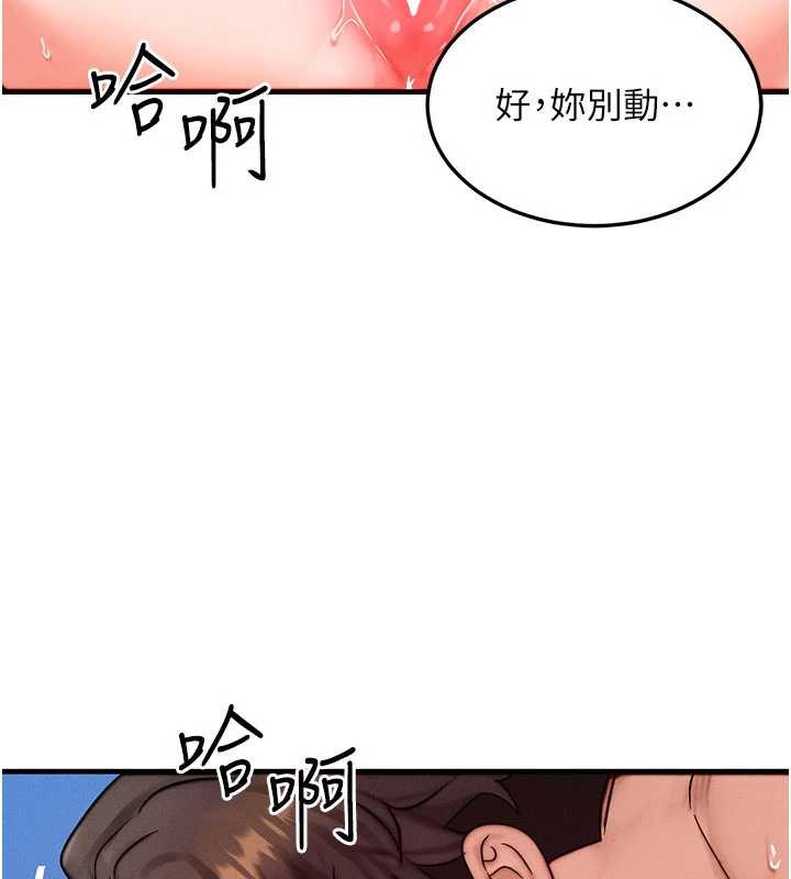 等价交换人生第31話-無套內射的快感