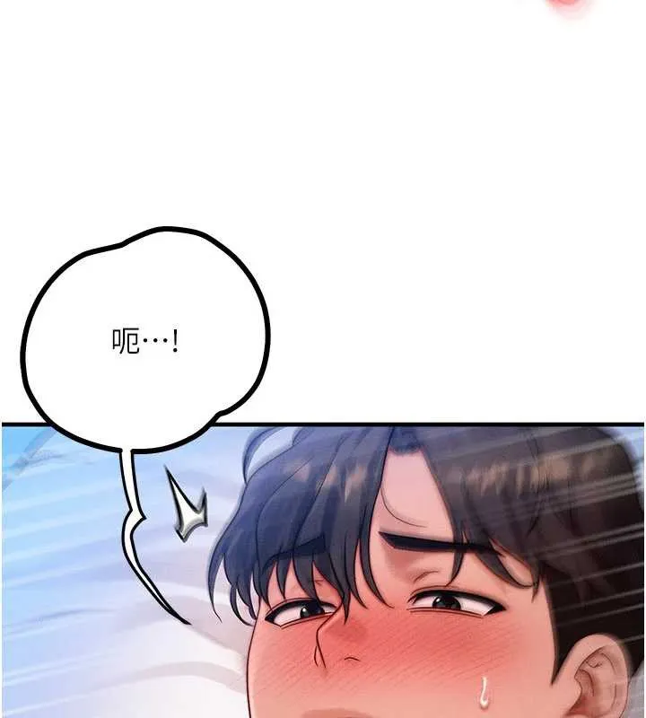 等價交換人生第31話-無套內射的快感