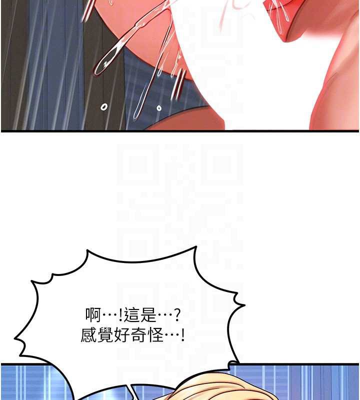 等價交換人生第31話-無套內射的快感