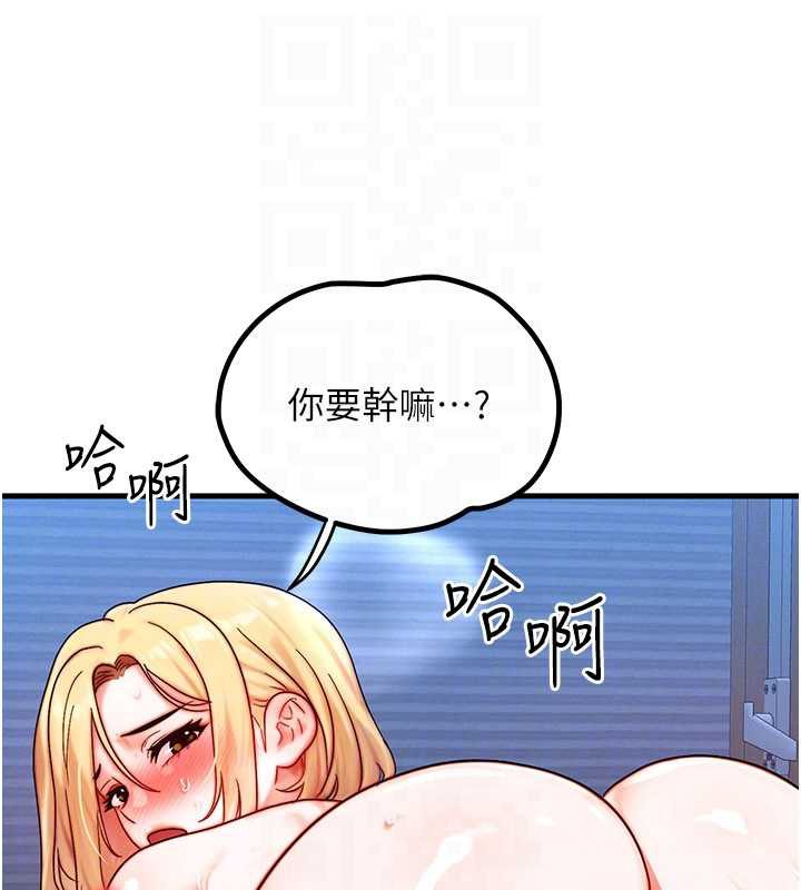 等價交換人生第31話-無套內射的快感