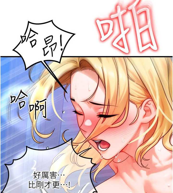 等价交换人生第31話-無套內射的快感