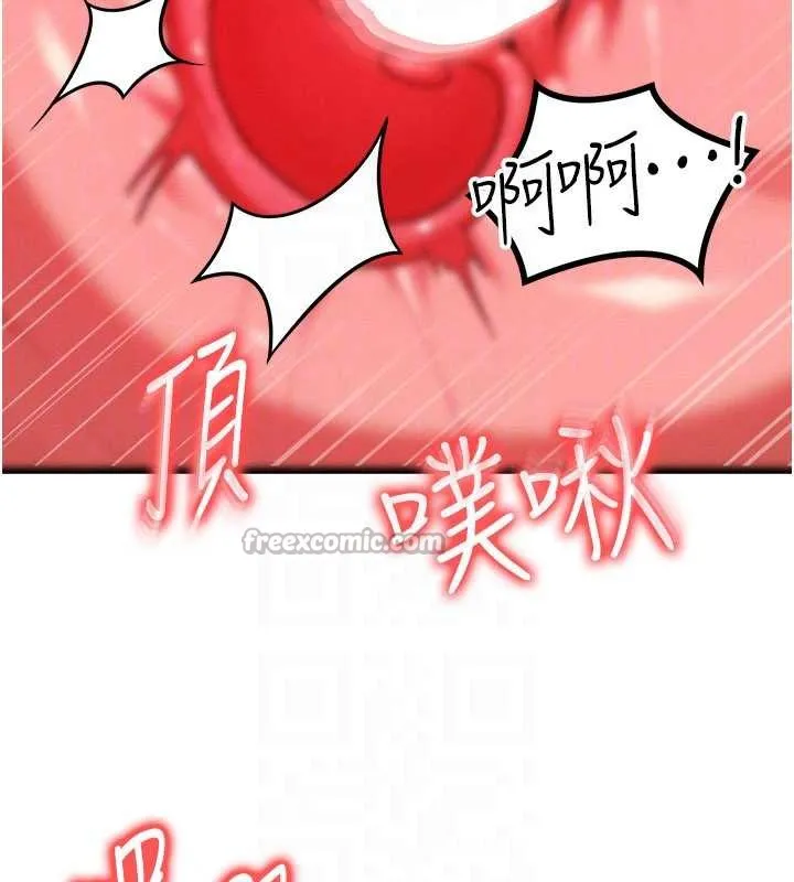 等價交換人生第31話-無套內射的快感