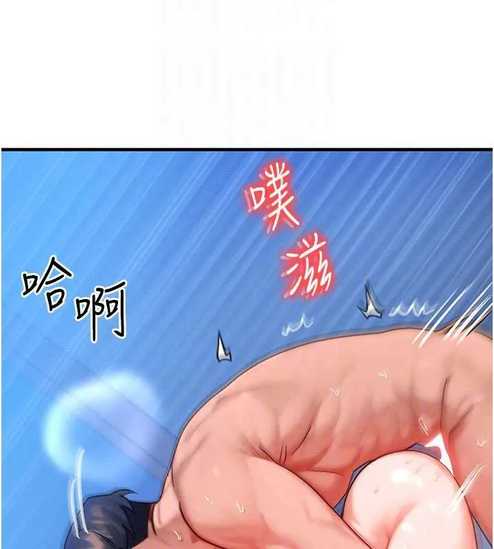 等價交換人生第31話-無套內射的快感