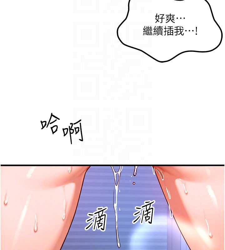 等价交换人生第31話-無套內射的快感