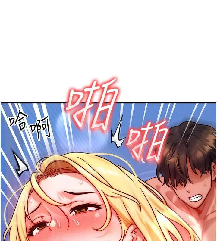 等價交換人生第31話-無套內射的快感