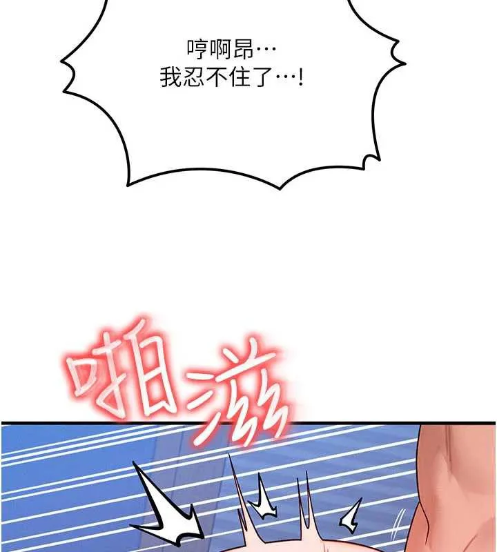 等價交換人生第31話-無套內射的快感