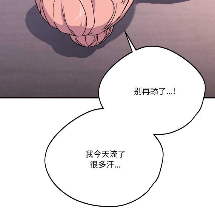 當狗不丟人第26話